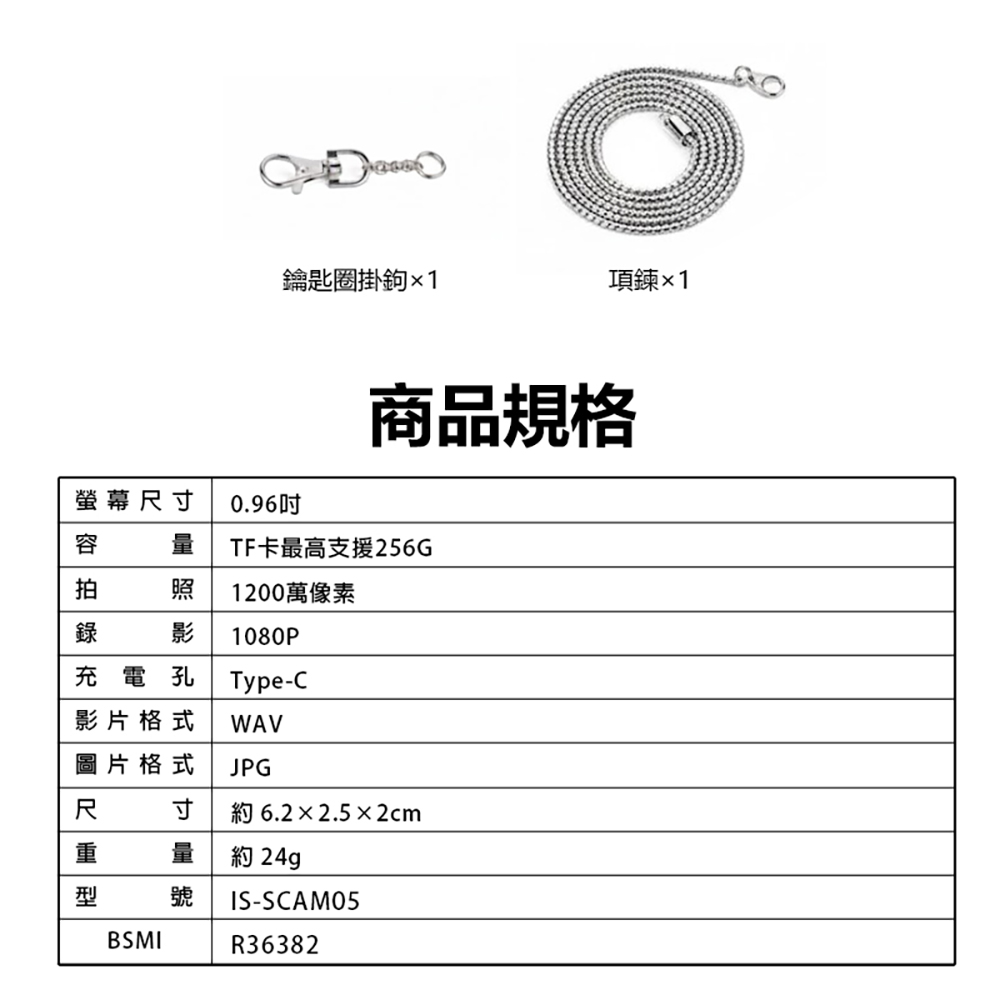 YT-G6 鑰匙圈數位相機(1200萬像素拍照 1080P錄影 0.96吋螢幕 超輕巧 吊飾相機 支援256G卡)